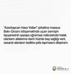 Azərbaycan Respublikasının Prezidenti cənab İlham Əliyev "Azərbaycan Hava Yolları" şirkətinə məxsus sərnişin təyyarəsinin qəzaya uğraması ilə bağlı sosial şəbəkə hesablarında paylaşım edib